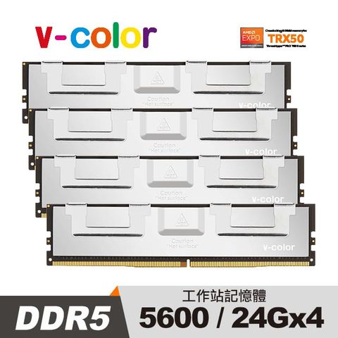 v-color 全何 DDR5 OC R-DIMM 5600 96GB (24GBx4) AMD TRX50專用 超頻工作站記憶體