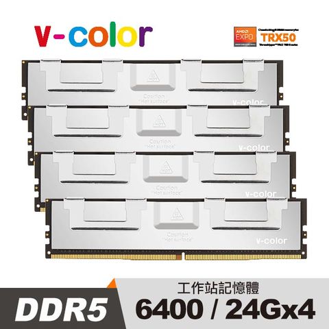 V-Color DDR5 OC R-DIMM 6400 96GB (24GBx4) AMD TRX50專用 超頻工作站記憶體