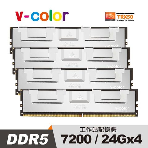 v-color 全何 DDR5 OC R-DIMM 7200 96GB (24GBx4) AMD TRX50專用 超頻工作站記憶體