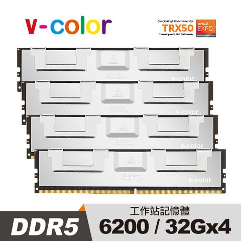 V-Color DDR5 OC R-DIMM 6200 128GB (32GBx4) AMD TRX50專用 超頻工作站記憶體