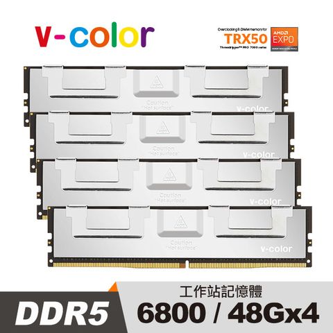 v-color 全何 DDR5 OC R-DIMM 6800 192GB (48GBx4) AMD TRX50專用 工作站記憶體