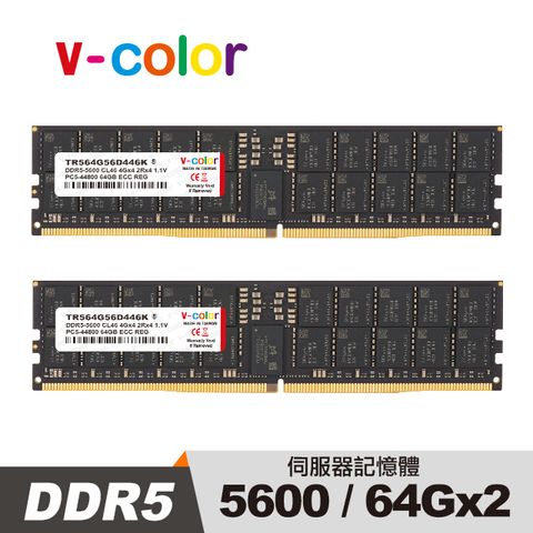 V-Color DDR5 5600 128GB (64GB*2) ECC R-DIMM 工作站/伺服器專用記憶體