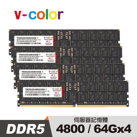 V-Color DDR5 4800 256GB (64GB*4) ECC R-DIMM 工作站/伺服器專用記憶體