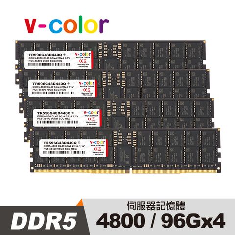 V-Color DDR5 4800 384GB (96GB*4) ECC R-DIMM 工作站/伺服器專用記憶體