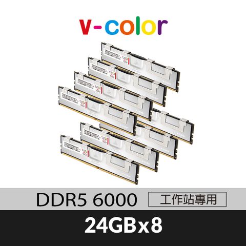 v-color 全何 DDR5 6000 192GB(24GBX8) OC R-DIMM 工作站專用記憶體