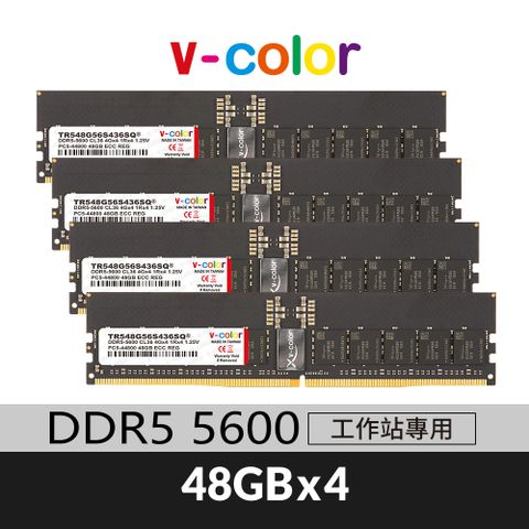 v-color 全何 DDR5 5600 192GB(48GBX4) OC R-DIMM 工作站專用記憶體