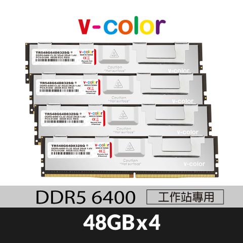 v-color 全何 DDR5 6400 192GB(48GBX4) OC R-DIMM 工作站專用記憶體