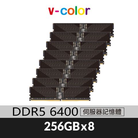 v-color 全何 DDR5 6400 2048GB (256GB*8) R-DIMM 工作站/伺服器專用記憶體