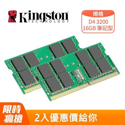 Kingston 金士頓 【2入組】  DDR4 3200 16GB 品牌專用筆記型記憶體(KCP432SS8/16)