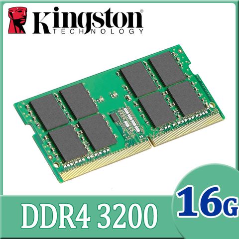 金士頓 Kingston 16GB DDR4 3200品牌專用筆記型記憶體 (KCP432SD8/16)