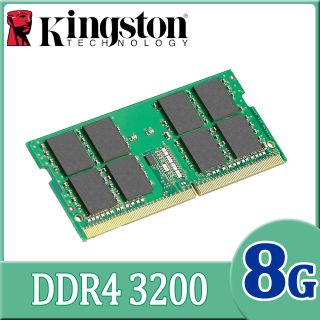 金士頓 Kingston 8GB DDR4-3200 品牌專用筆記型記憶體