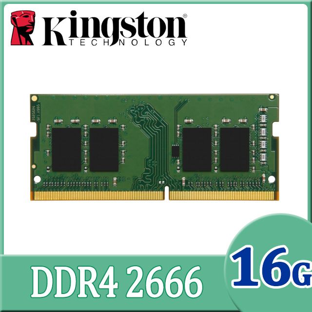 金士頓Kingston DDR4 2666 16GB 品牌專用筆記型記憶體(KCP426SS8/16
