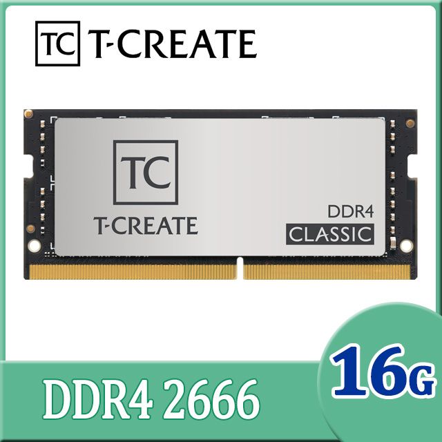 TEAM 十銓T-CREATE CLASSIC SO-DIMM DDR4 2666 16GB 10L 筆記型記憶體