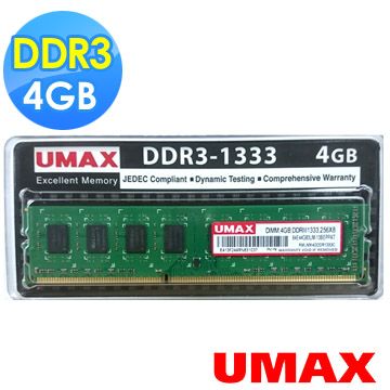 UMAX DDR3 1333 4GB 256X8(雙面顆粒)桌上型記憶體- PChome 24h購物