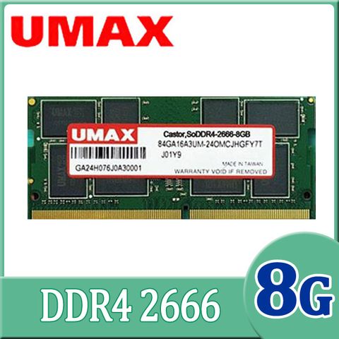 UMAX DDR4 2666 8GB 筆記型記憶體