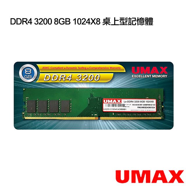 UMAX DDR4 3200 8GB 1024X8 桌上型記憶體- PChome 24h購物