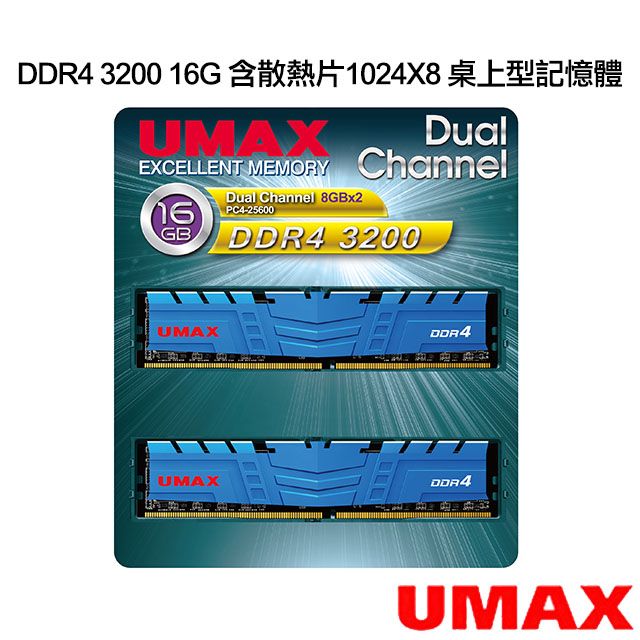 UMAX  DDR4 3200 16GB (8G*2)含散熱片1024X8 桌上型記憶體