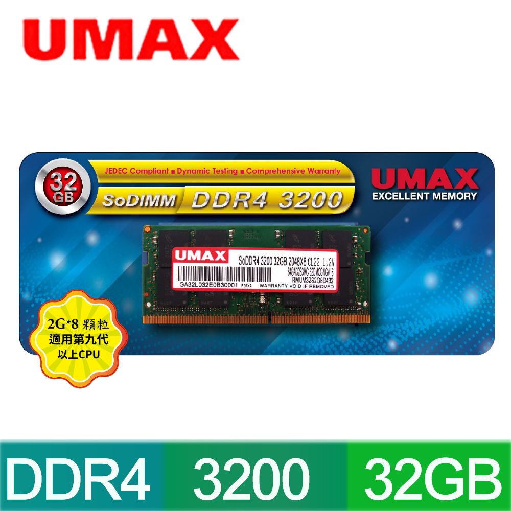 Umax 3200 32g的價格推薦- 2024年3月| 比價比個夠BigGo