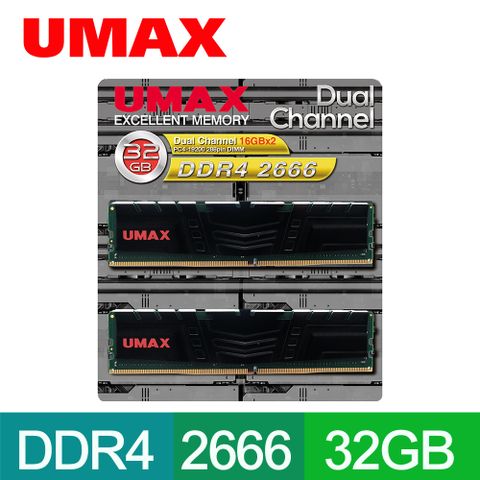 UMAX DDR4 2666 32GB(16GBX2) 桌上型記憶體