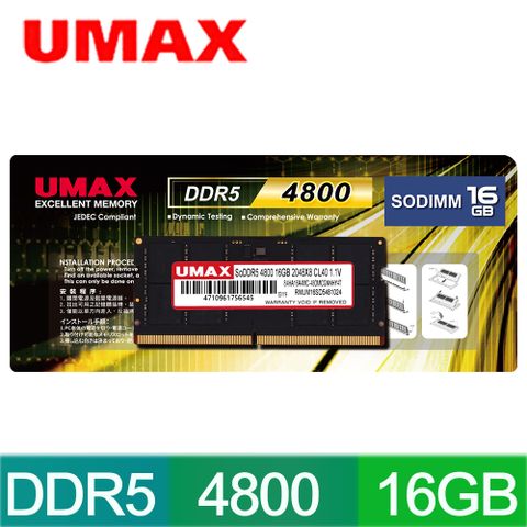UMAX DDR5 4800 16G 筆記型記憶體