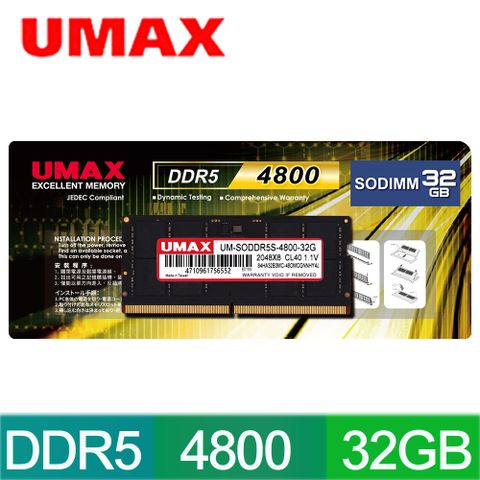 UMAX DDR5 4800 32G 筆記型記憶體