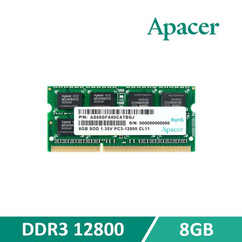 宇瞻 Apacer DDR3L 1600 8GB 1.35V 筆記型記憶體