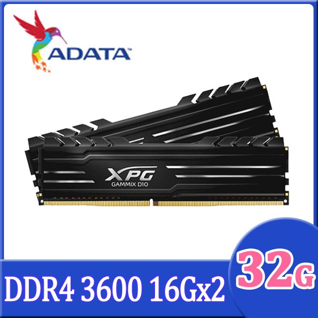 ADATA 威剛XPG D10 DDR4 3600 32GB(16Gx2) 超頻桌上型記憶體