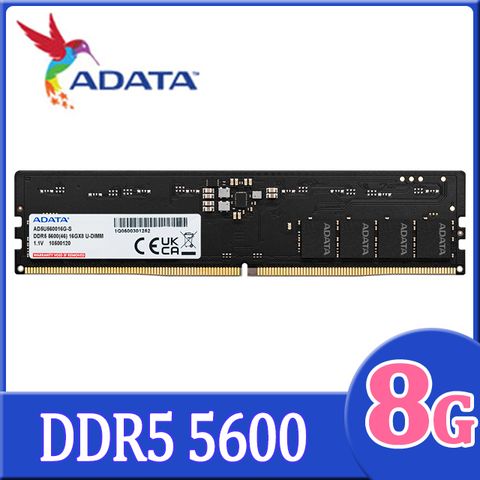 ADATA 威剛 DDR5 5600 8GB 桌上型記憶體(AD5U56008G-S)