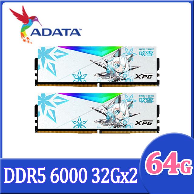 Adata 威剛 Xpg Lancer Ddr5 6000 64gb32gx2 吹雪聯名版 Rgb 桌上型超頻記憶體白色 Pchome 24h購物 1115