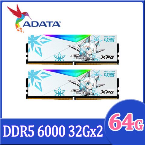 ADATA 威剛 XPG Lancer DDR5 6000 64GB(32Gx2) 吹雪聯名版 RGB 桌上型超頻記憶體(白色)