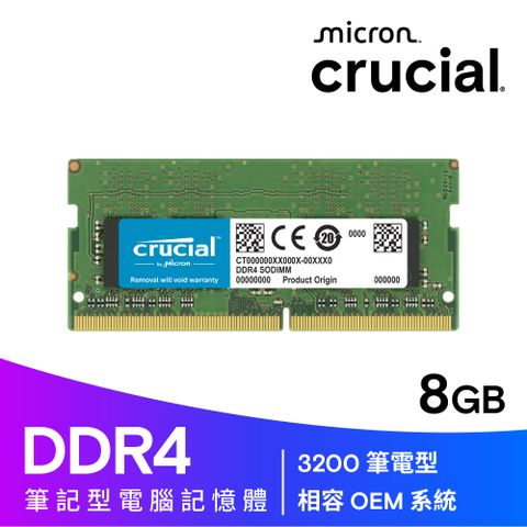 Micron Crucial 美光 DDR4 3200 8GB 筆記型記憶體 (CT8G4SFRA32A)