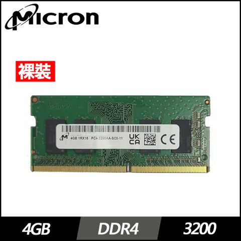 Micron美光 4G DDR4-3200(單條裸裝)