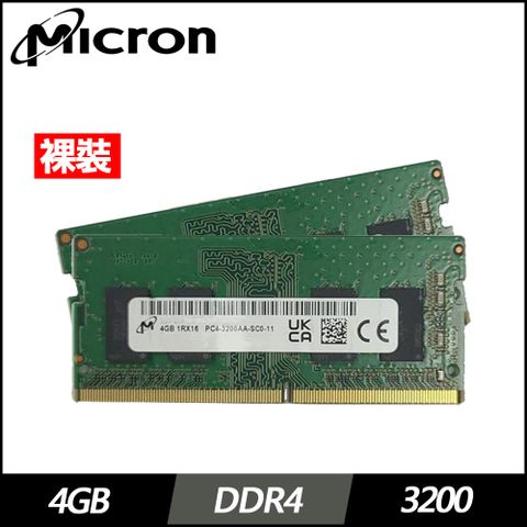 Micron美光 4G DDR4-3200(兩條裸裝)