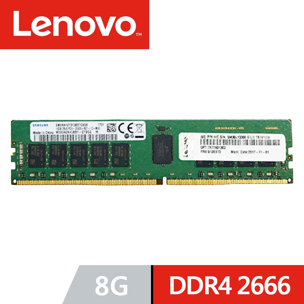 LENOVO 聯想   ThinkSystem 8GB TruDDR4 2666 UDIMM (4ZC7A08696)