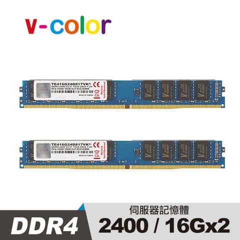v-color 全何 DDR4 2400 32GB(16GBX2) VLP ECC-DIMM 伺服器專用記憶體