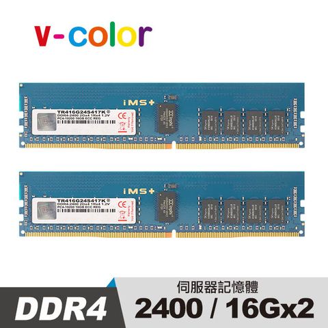 v-color 全何 DDR4 2400 32GB(16GBX2) R-DIMM 伺服器專用記憶體