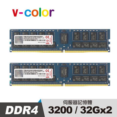 V-Color DDR4 3200 64GB(32GBX2) R-DIMM 伺服器專用記憶體