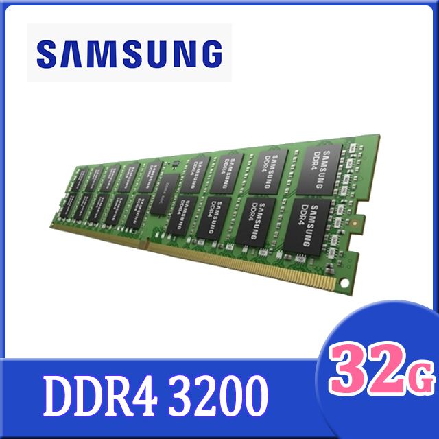 Micron 美光DDR4 3200 32GB RDIMM 伺服器記憶體- PChome 24h購物