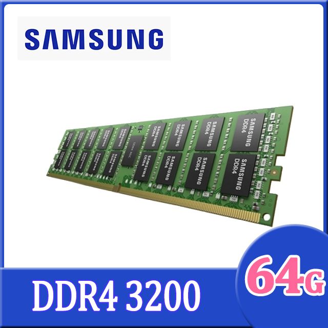 Samsung 三星DDR4 3200 64GB ECC R-DIMM 伺服器記憶體- PChome