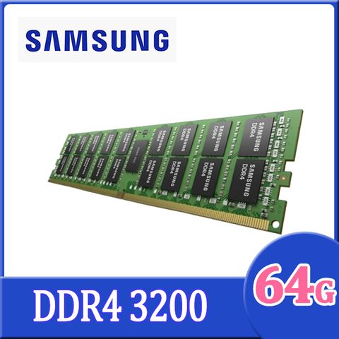Samsung DDR4 3200 64GB ECC R-DIMM 伺服器記憶體