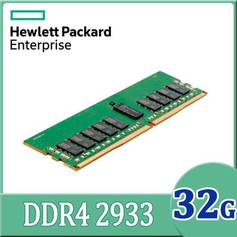 HPE 惠普 DDR4 2933 32GB R-DIMM 伺服器記憶體