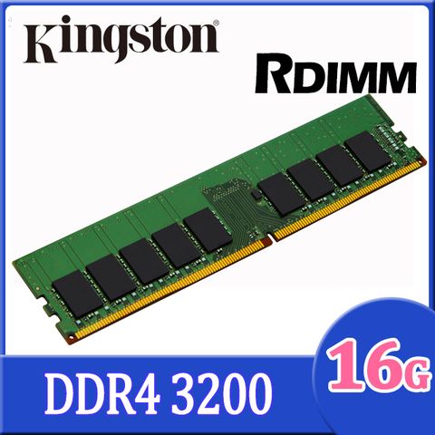 金士頓 16GB 3200MHz DDR4 ECC Reg DIMM伺服器記憶體