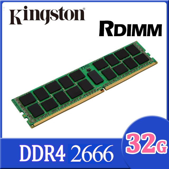 金士頓32GB 2666MHz DDR4 ECC Reg DIMM 伺服器記憶體(KSM26RD4/32HDI