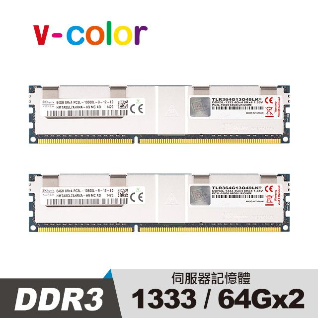 V-Color DDR3 1333 128GB(64GBX2) LR-DIMM 伺服器專用記憶體