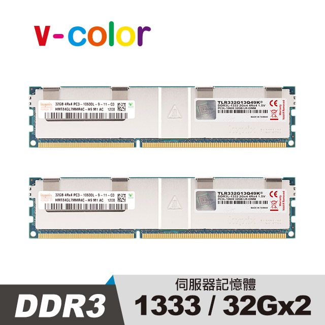V-Color DDR3 1333 64GB(32GBX2) LR-DIMM 伺服器專用記憶體