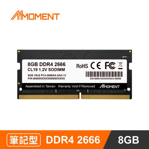 moment Moment DDR4 2666MHz 8GB SODIMM 筆記型記憶體(DDR4 2666筆記型8G)