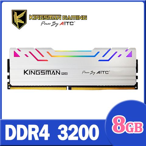 ▼新品上市-限量色▼AITC 艾格 KINGSMAN RGB DDR4 3200 8GB 桌上型記憶體