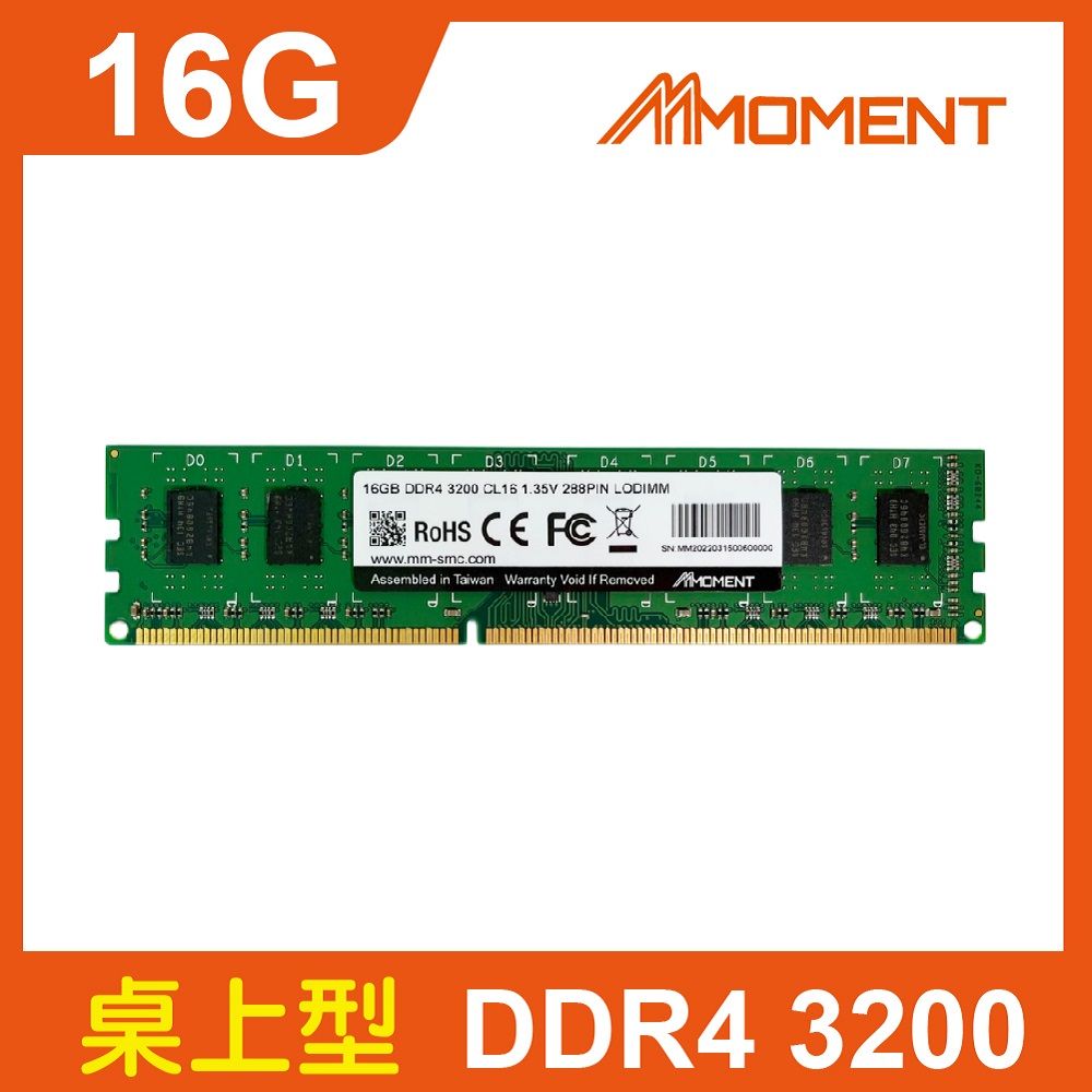 moment  DDR4 3200MHz 16GB(LONGDIMM)桌上型記憶體