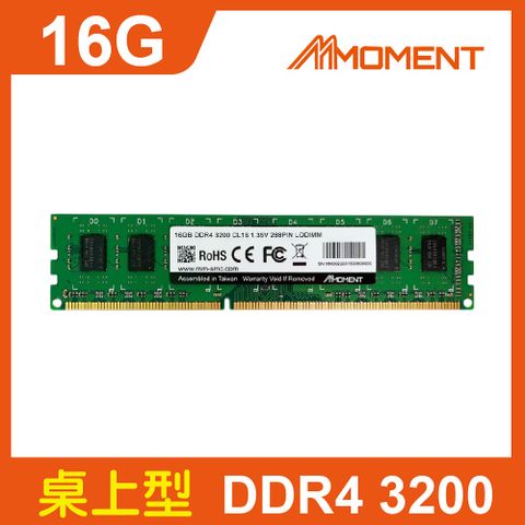 moment DDR4 3200MHz 16GB(LONGDIMM)桌上型記憶體