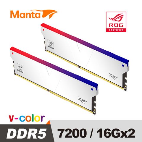 v-color 全何 ROG 認證 Manta XSKY DDR5 7200 32GB(16GB*2) RGB 桌上型超頻記憶體(銀)